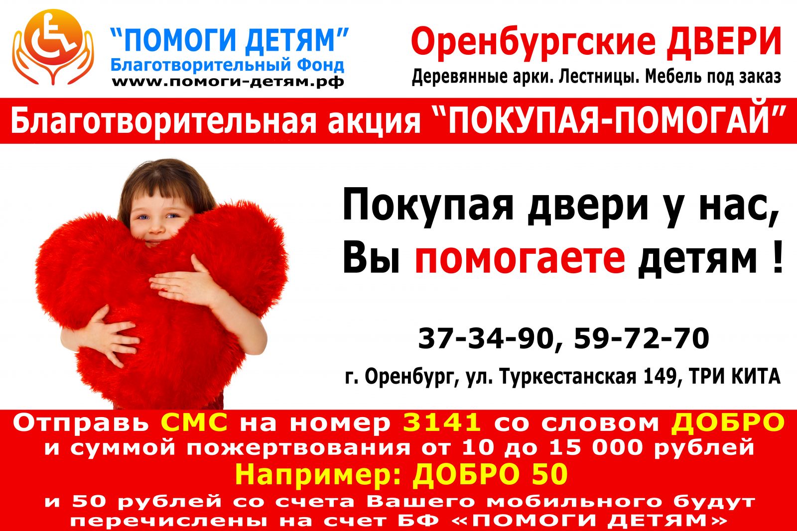 Детские Интернет Магазины Оренбург Детские Интернет Магазины Оренбург